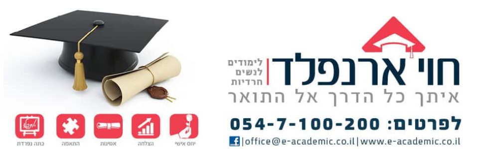 לוגו עם אייקונים